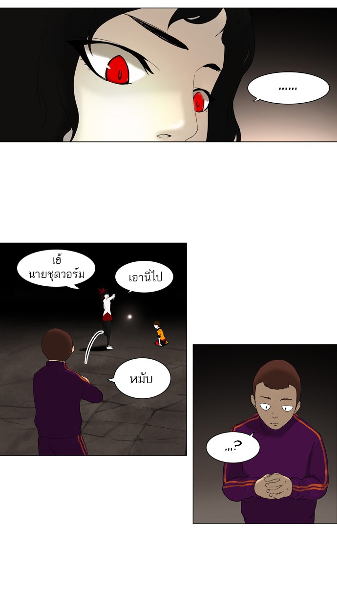 tower of god ตอนที่ 73 แปลไทย page 26