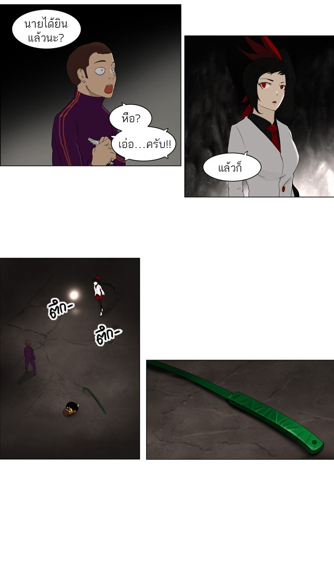 tower of god ตอนที่ 73 แปลไทย page 29