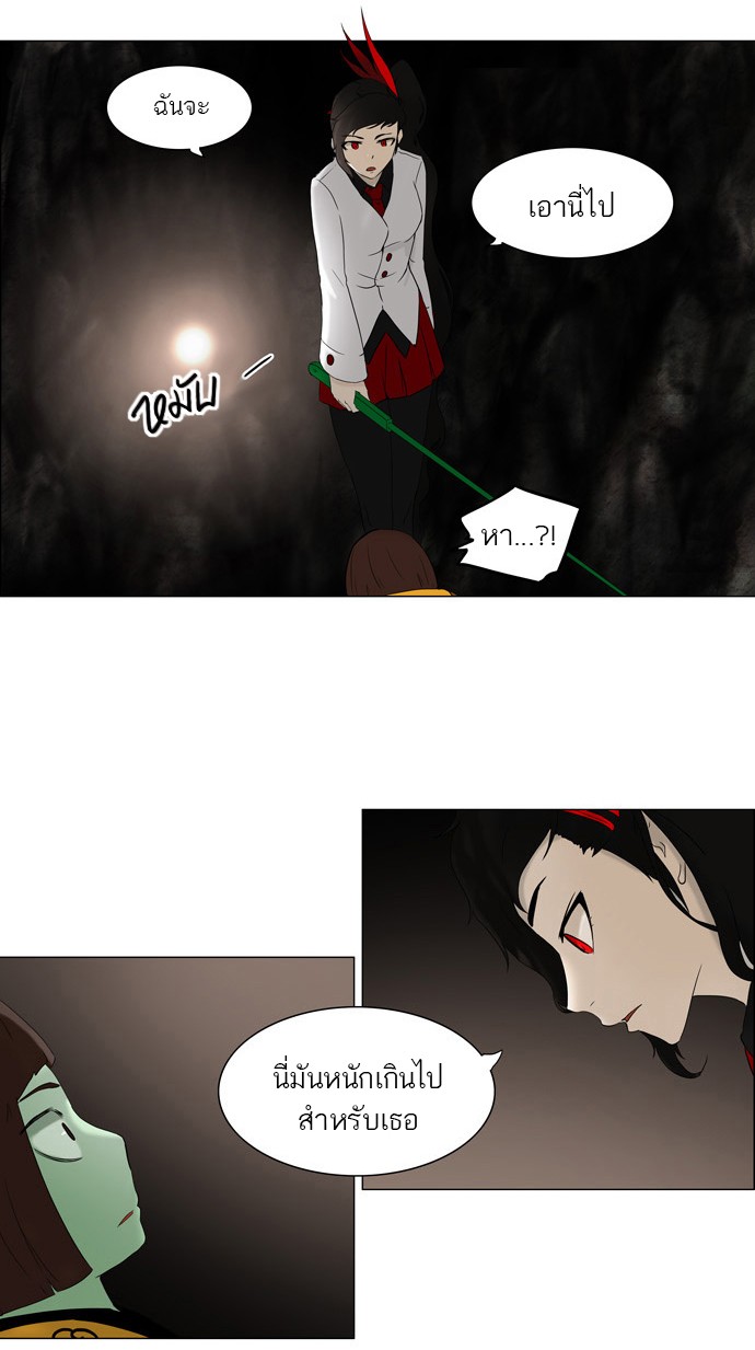 tower of god ตอนที่ 73 แปลไทย page 30