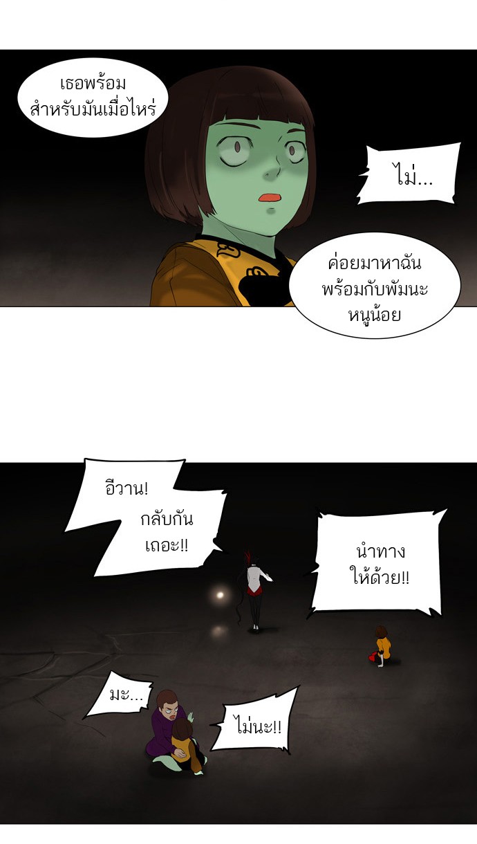 tower of god ตอนที่ 73 แปลไทย page 31