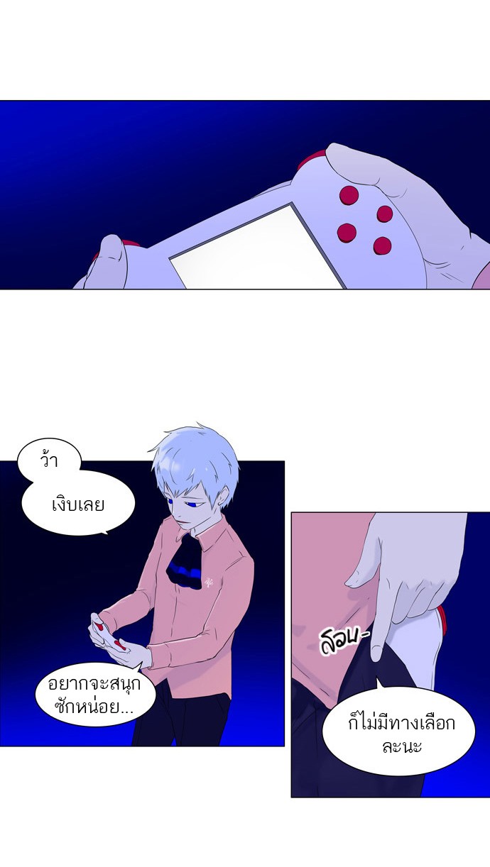 tower of god ตอนที่ 73 แปลไทย page 33
