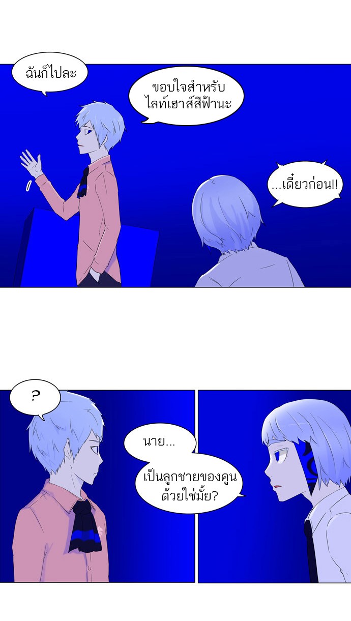 tower of god ตอนที่ 73 แปลไทย page 34