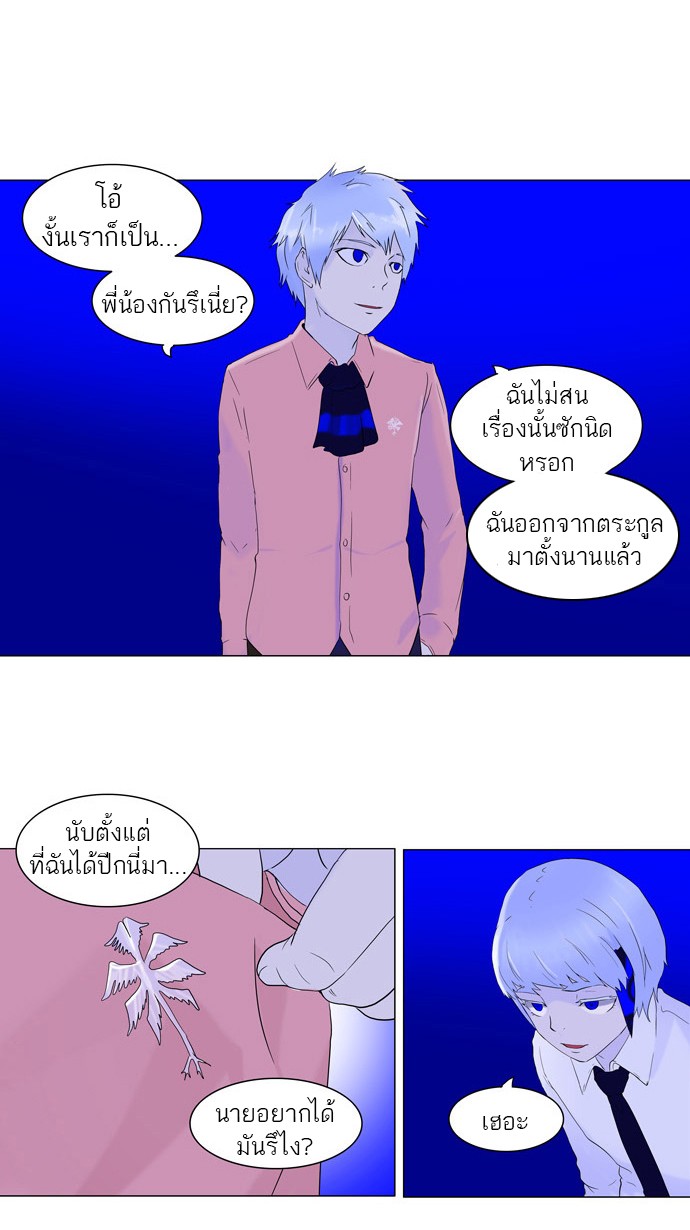tower of god ตอนที่ 73 แปลไทย page 35