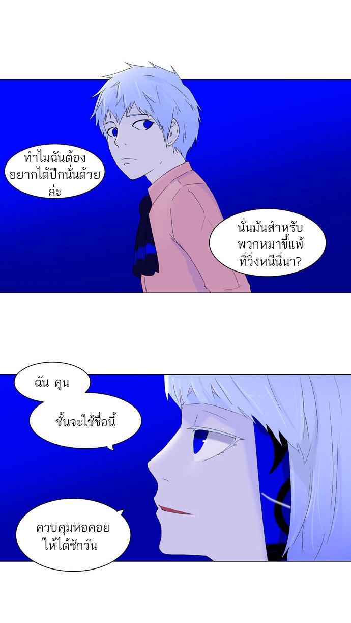 tower of god ตอนที่ 73 แปลไทย page 36