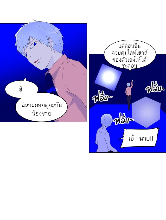tower of god ตอนที่ 73 แปลไทย page 37