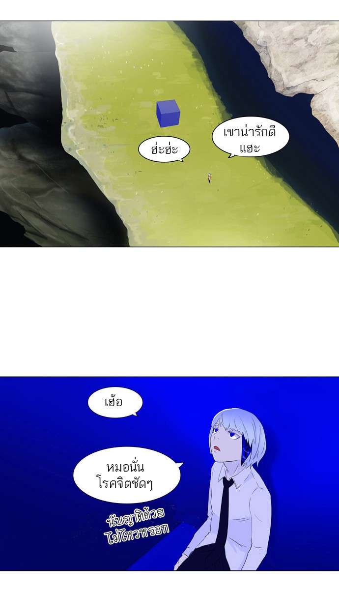 tower of god ตอนที่ 73 แปลไทย page 38