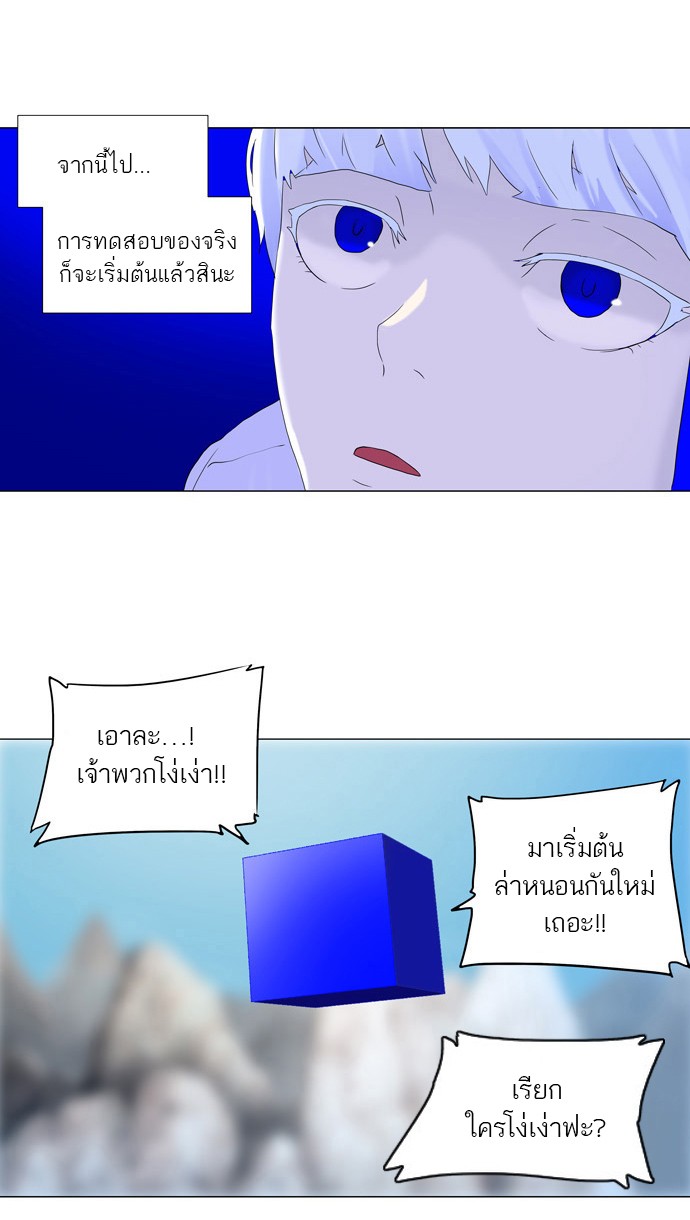 tower of god ตอนที่ 73 แปลไทย page 39
