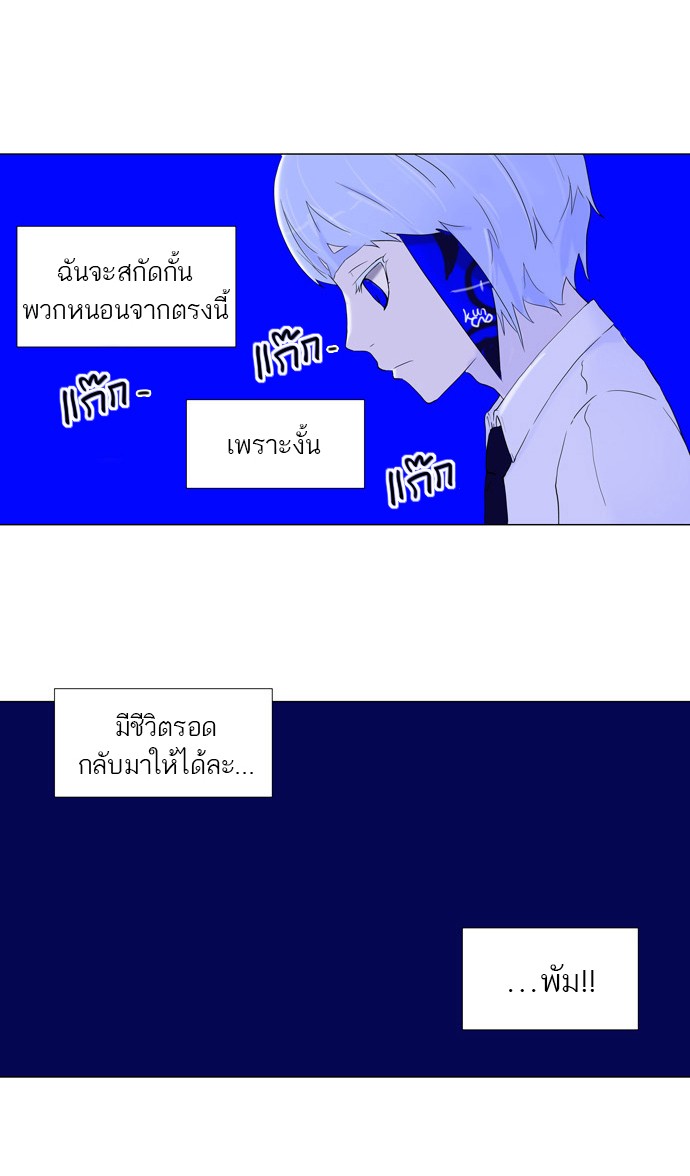 tower of god ตอนที่ 73 แปลไทย page 40
