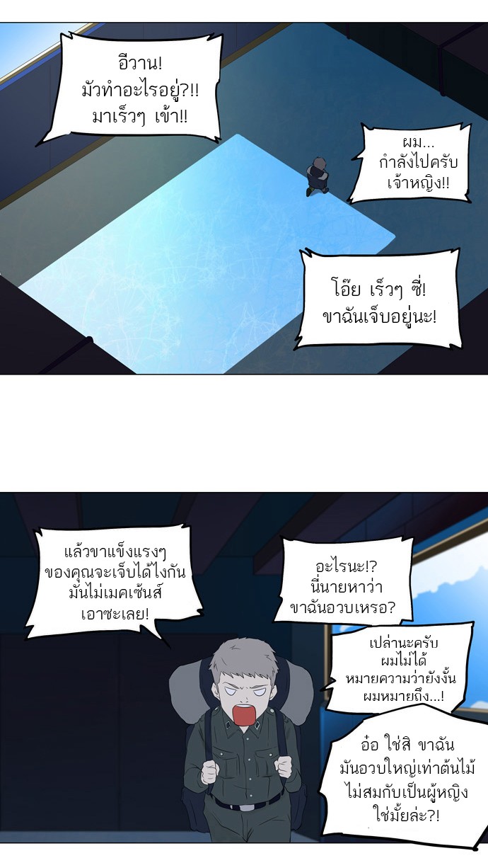 tower of god ตอนที่ 73 แปลไทย page 42