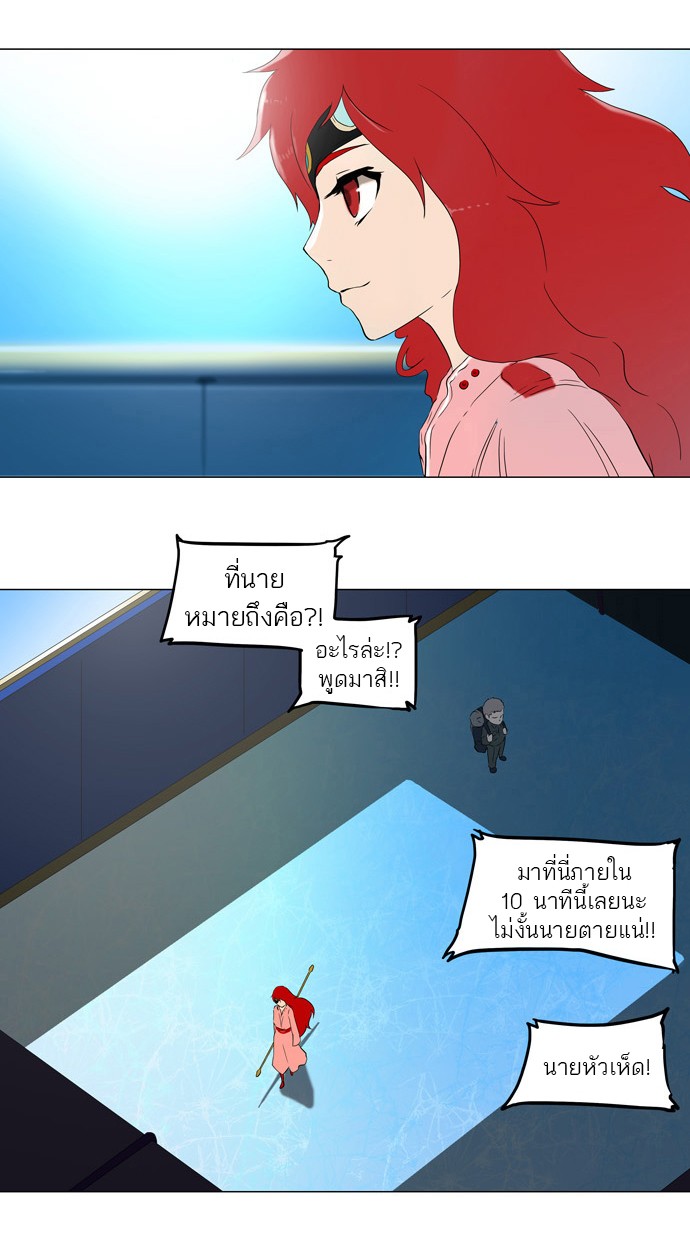 tower of god ตอนที่ 73 แปลไทย page 44