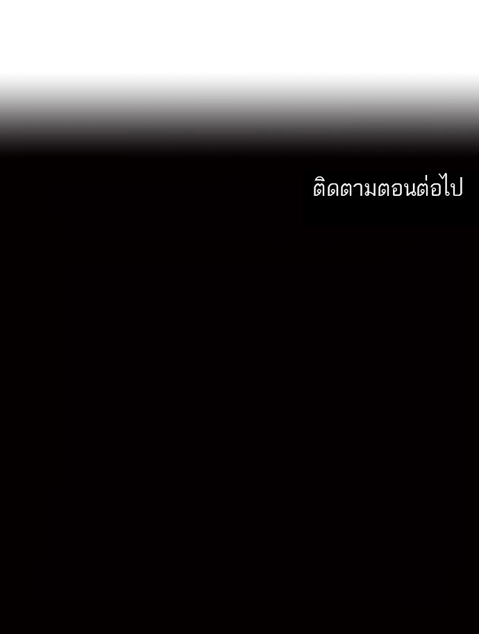 tower of god ตอนที่ 73 แปลไทย page 46