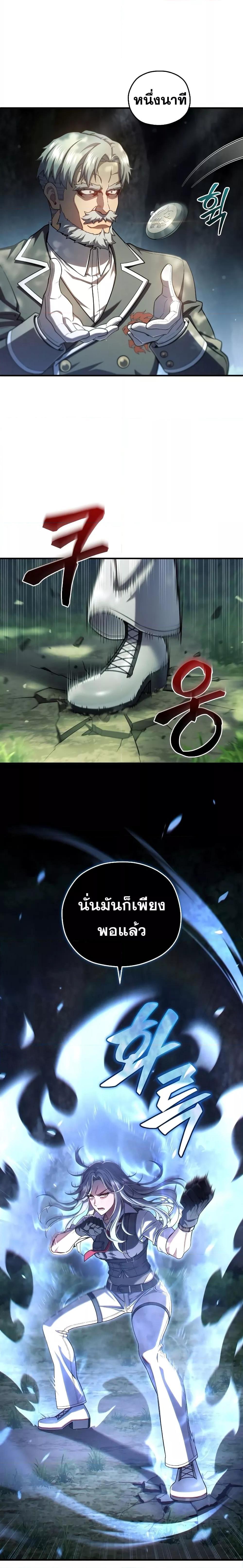 Damn Reincarnation ตอนที่ 74 แปลไทย page 7