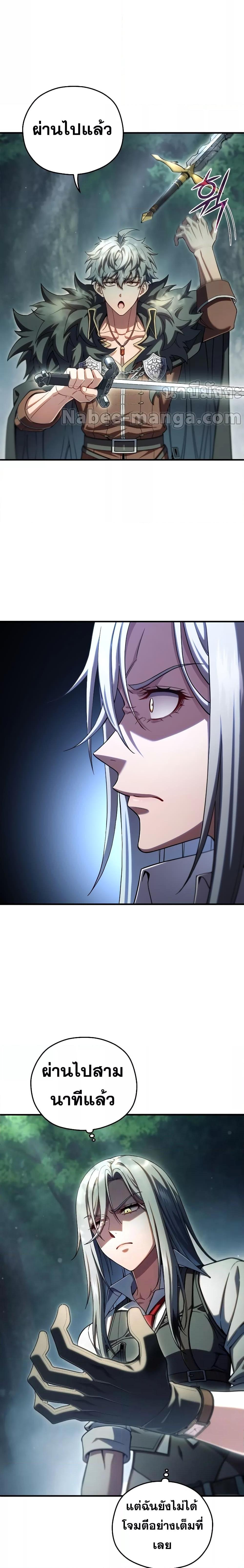 Damn Reincarnation ตอนที่ 74 แปลไทย page 17