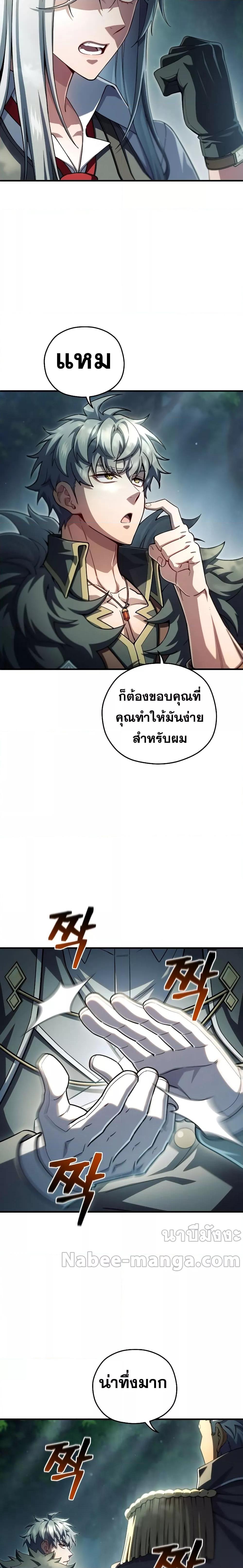 Damn Reincarnation ตอนที่ 74 แปลไทย page 19