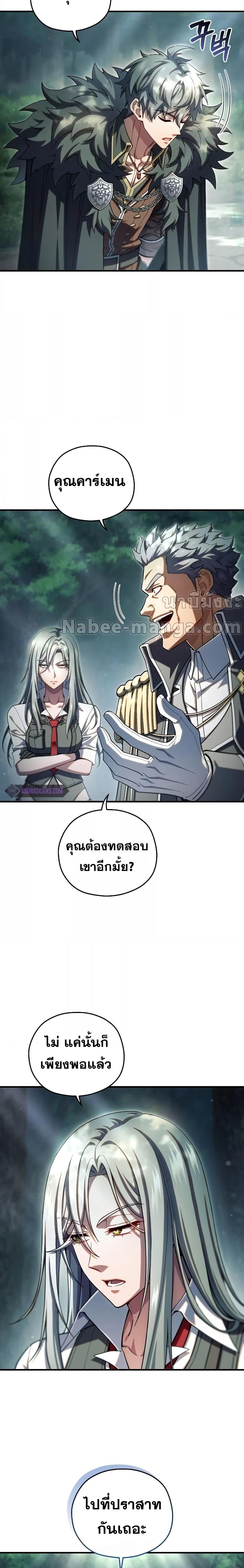 Damn Reincarnation ตอนที่ 74 แปลไทย page 22