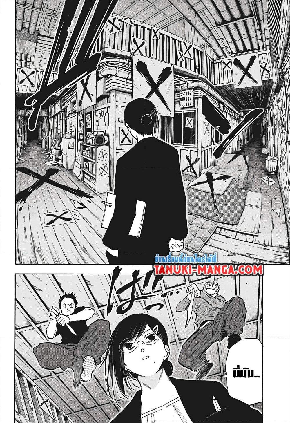 Sakamoto Days ตอนที่ 76 แปลไทย page 11