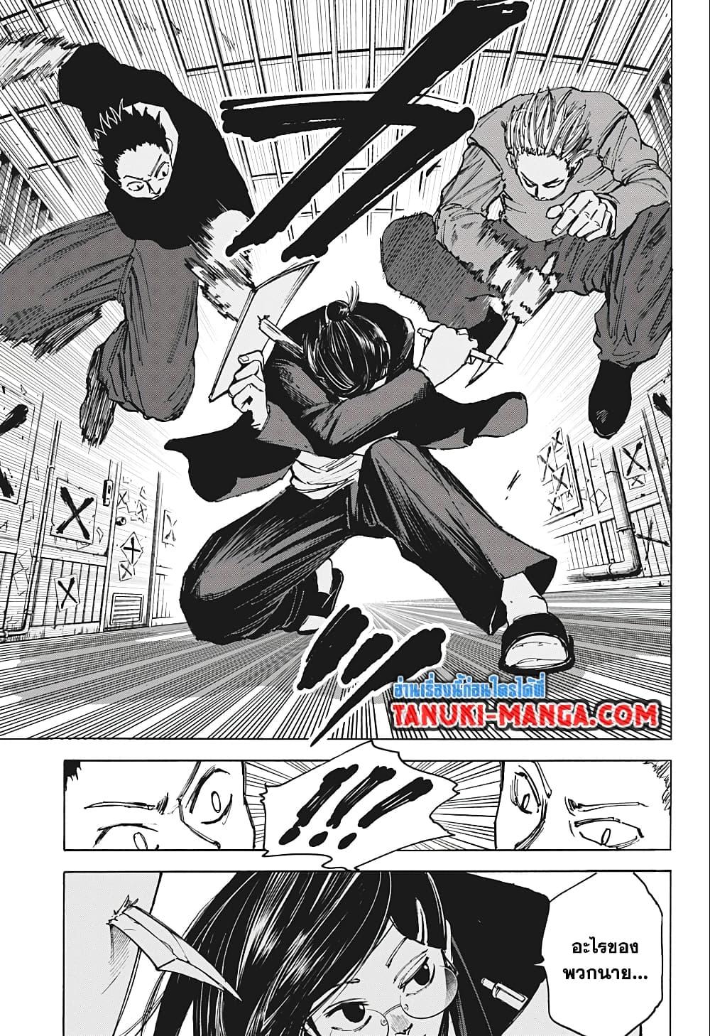 Sakamoto Days ตอนที่ 76 แปลไทย page 12