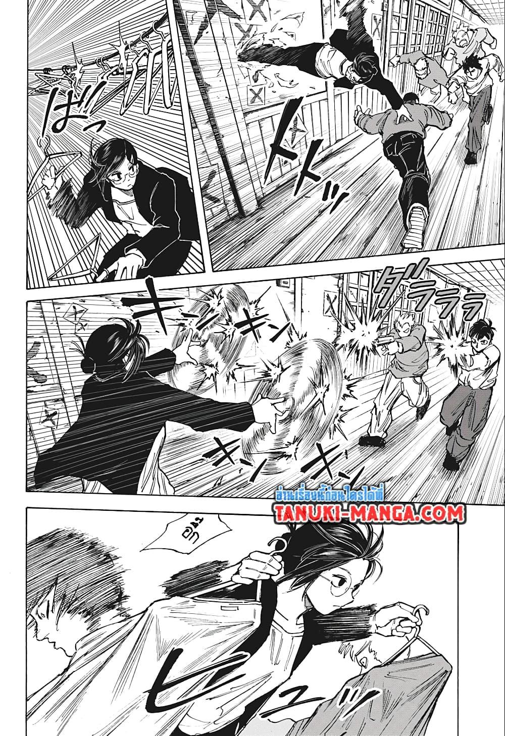 Sakamoto Days ตอนที่ 76 แปลไทย page 14