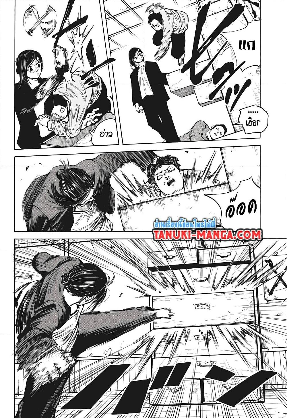 Sakamoto Days ตอนที่ 76 แปลไทย page 16