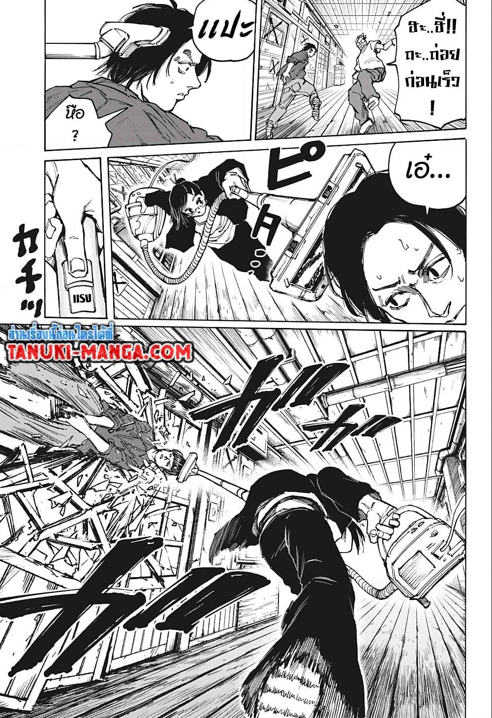 Sakamoto Days ตอนที่ 76 แปลไทย page 17