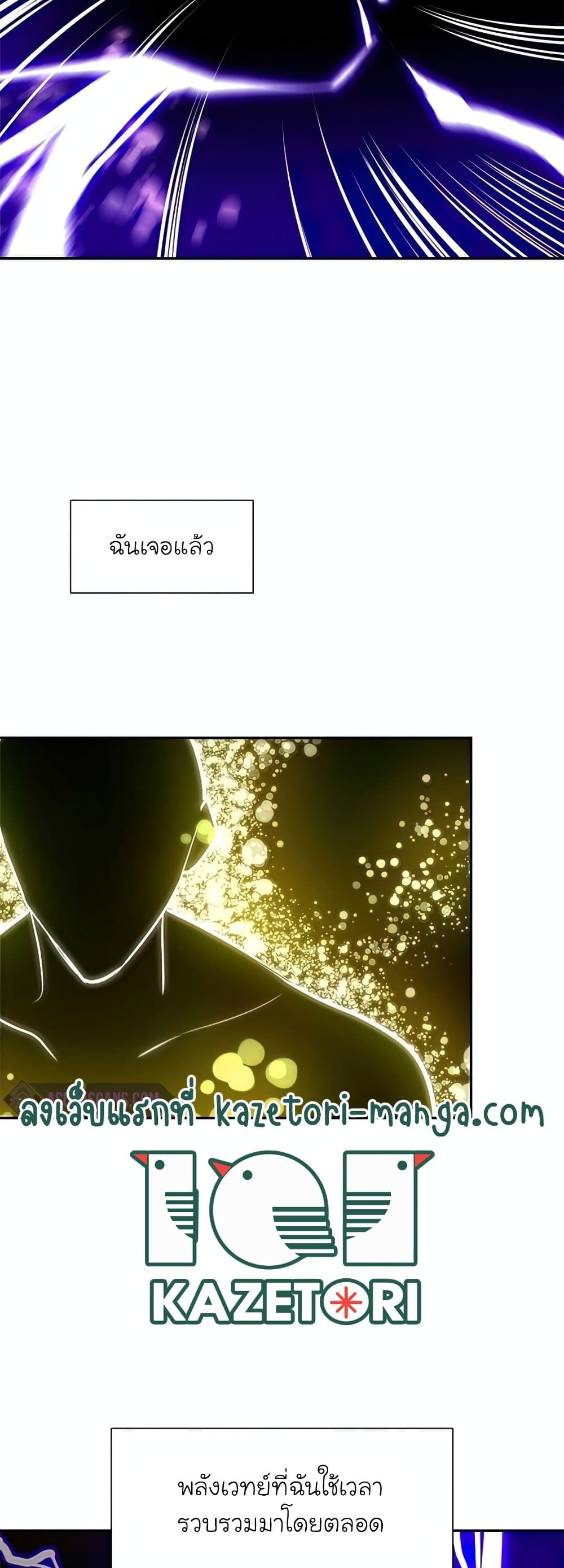 The Tutorial is Too Hard โลกฝึกสอนสุดโหดร้าย ตอนที่ 77 แปลไทย page 19