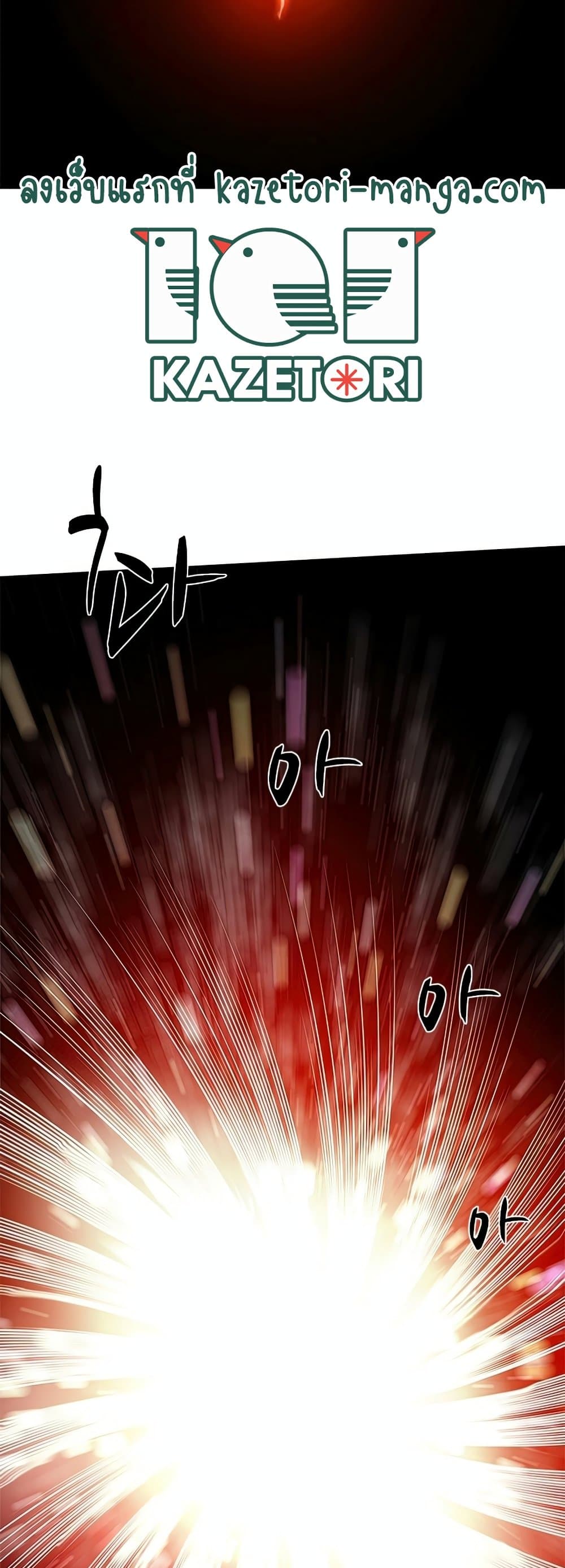 The Tutorial is Too Hard โลกฝึกสอนสุดโหดร้าย ตอนที่ 77 แปลไทย page 22