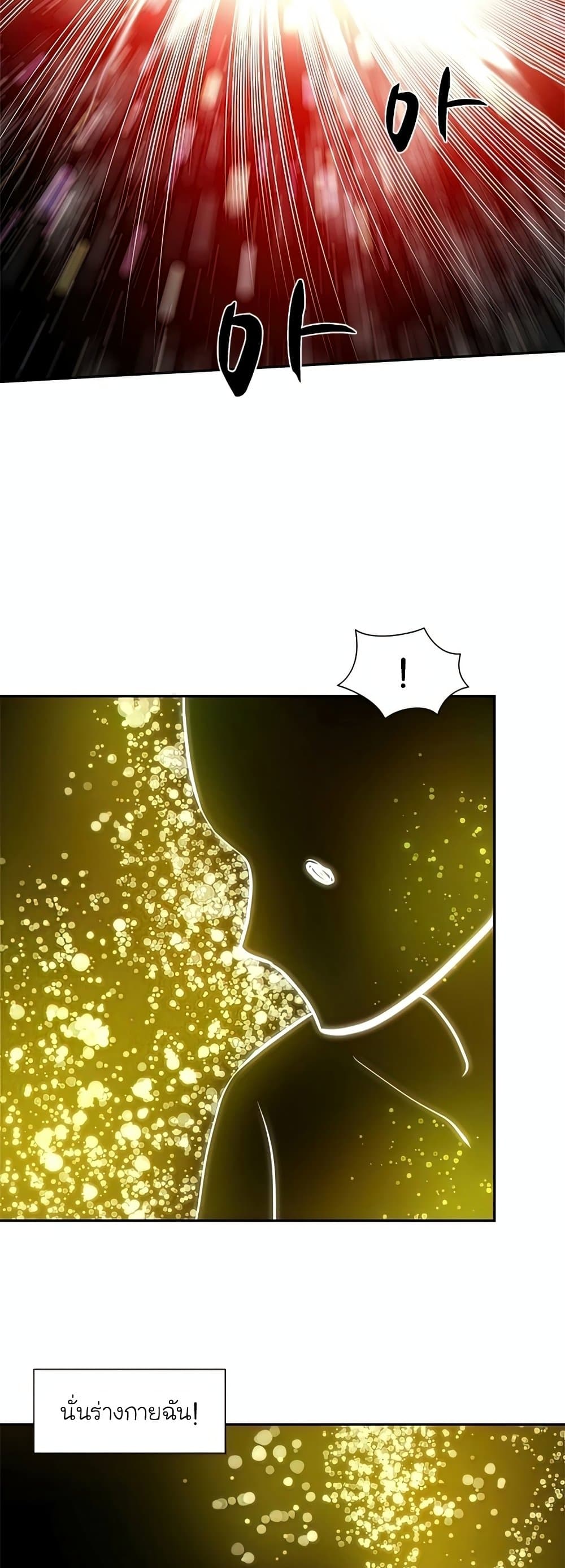 The Tutorial is Too Hard โลกฝึกสอนสุดโหดร้าย ตอนที่ 77 แปลไทย page 23