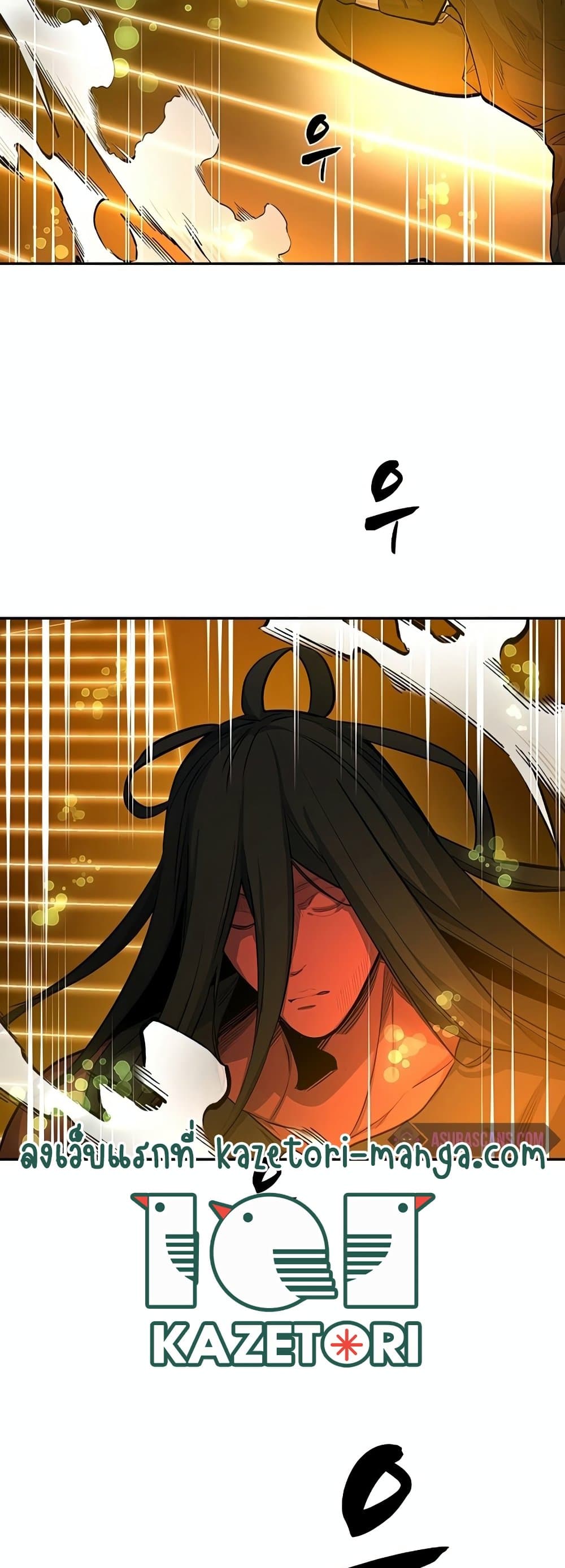 The Tutorial is Too Hard โลกฝึกสอนสุดโหดร้าย ตอนที่ 77 แปลไทย page 26