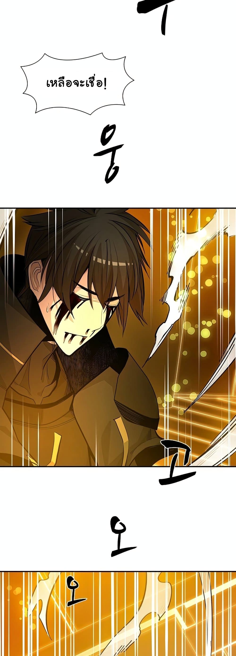 The Tutorial is Too Hard โลกฝึกสอนสุดโหดร้าย ตอนที่ 77 แปลไทย page 27