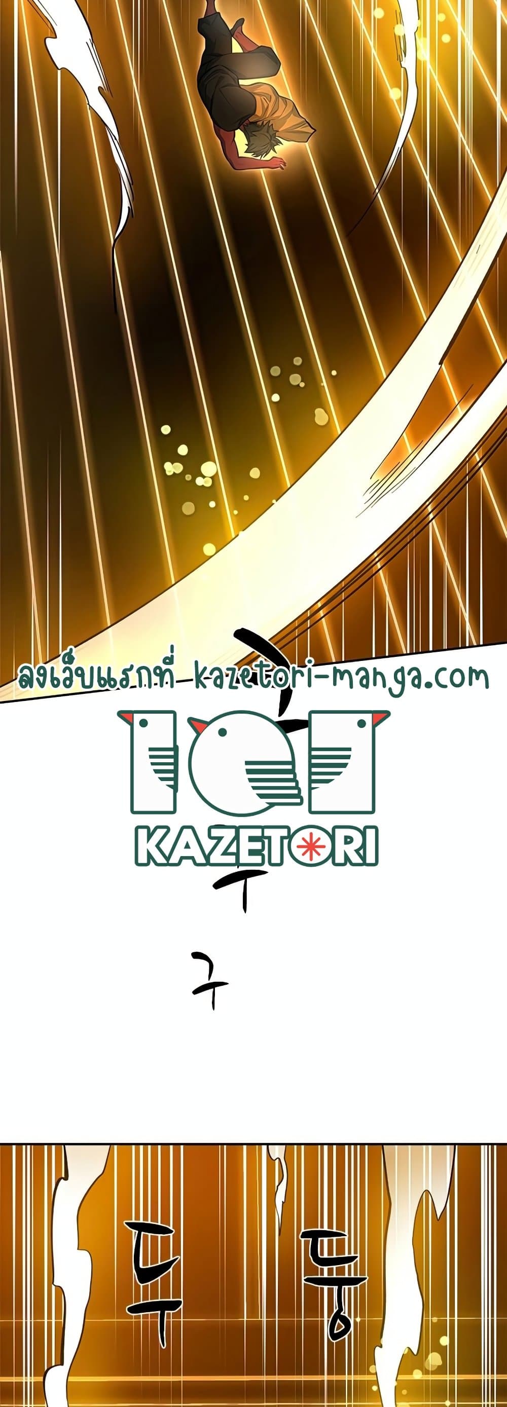 The Tutorial is Too Hard โลกฝึกสอนสุดโหดร้าย ตอนที่ 77 แปลไทย page 30