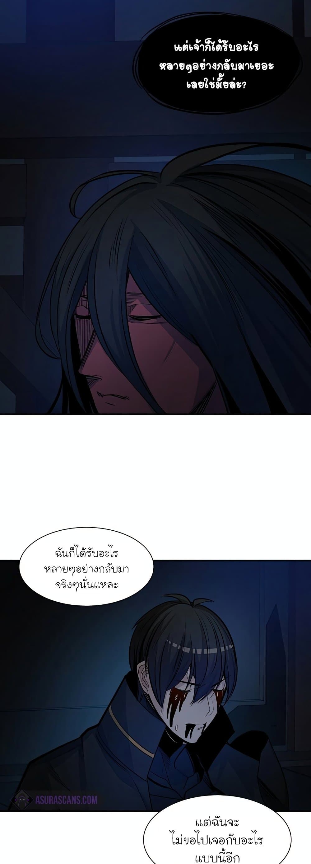 The Tutorial is Too Hard โลกฝึกสอนสุดโหดร้าย ตอนที่ 77 แปลไทย page 36