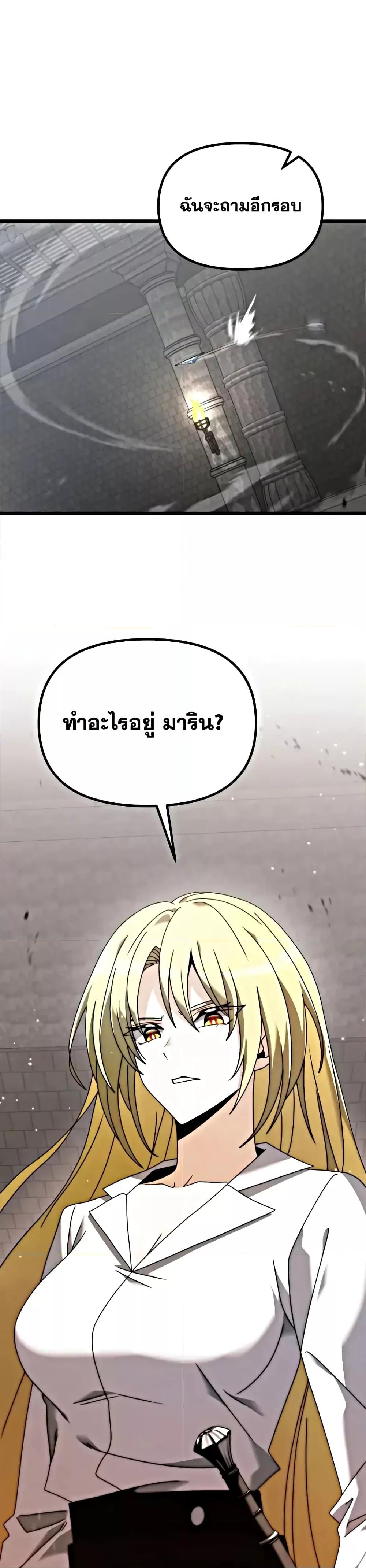 Terminally-Ill Genius Dark Knight อัศวินดำล่าท้าเวลา ตอนที่ 78 แปลไทย page 1