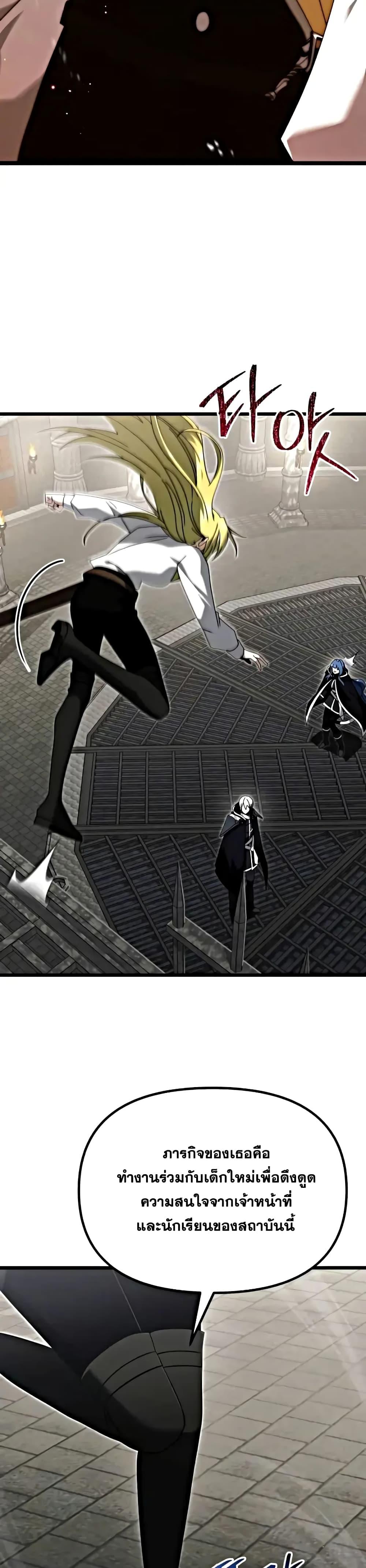 Terminally-Ill Genius Dark Knight อัศวินดำล่าท้าเวลา ตอนที่ 78 แปลไทย page 2