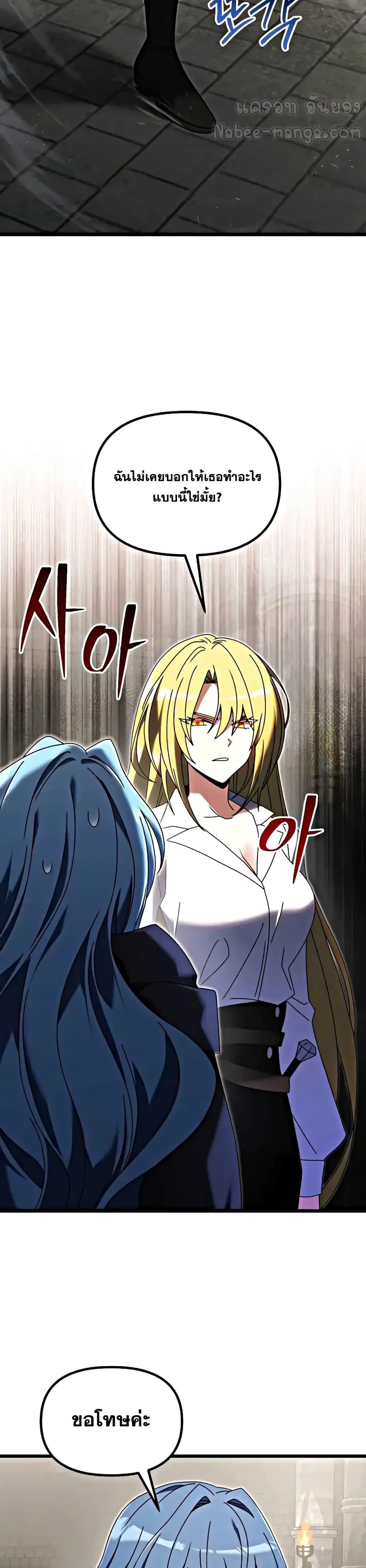 Terminally-Ill Genius Dark Knight อัศวินดำล่าท้าเวลา ตอนที่ 78 แปลไทย page 3
