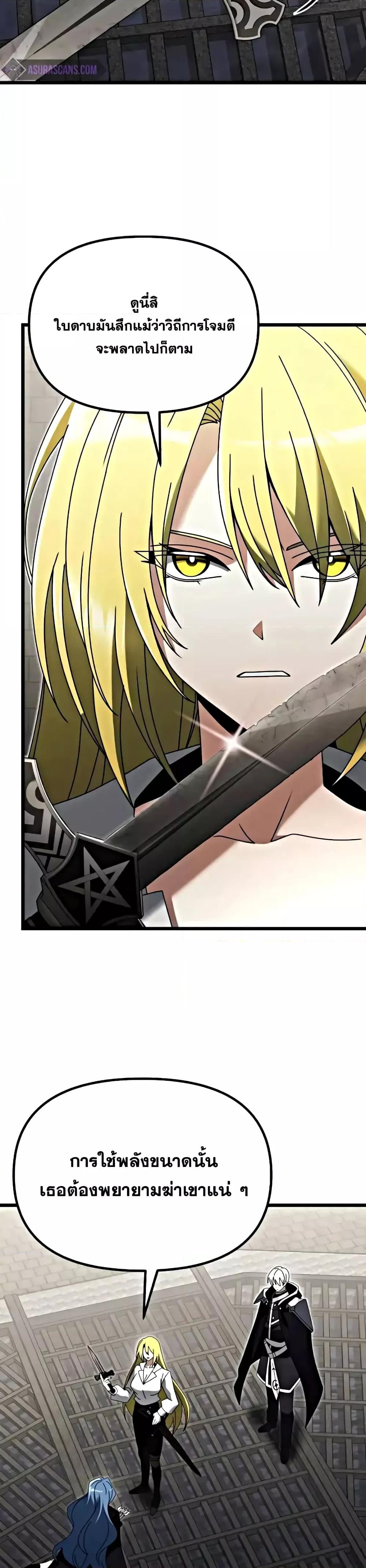 Terminally-Ill Genius Dark Knight อัศวินดำล่าท้าเวลา ตอนที่ 78 แปลไทย page 5