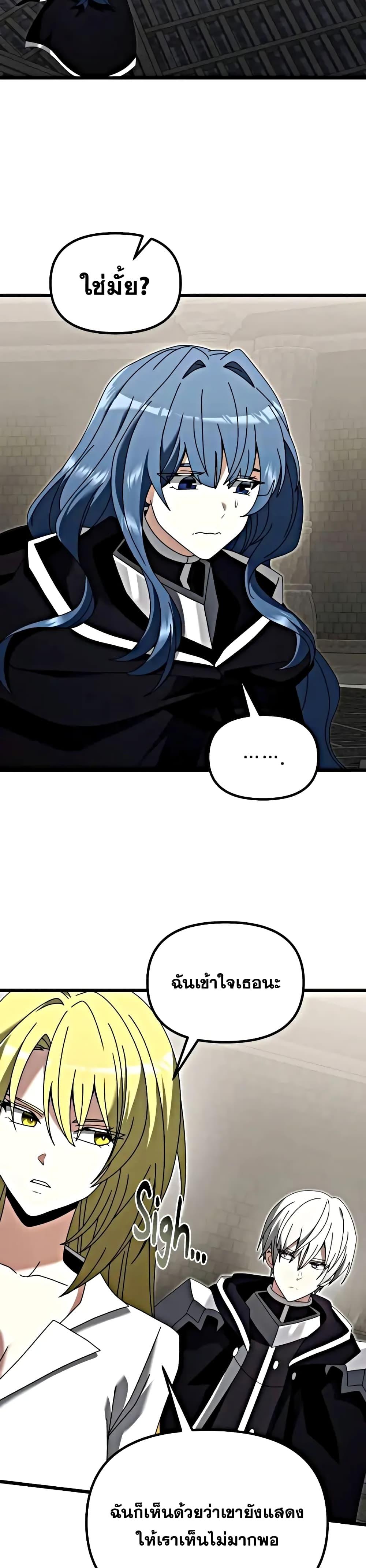 Terminally-Ill Genius Dark Knight อัศวินดำล่าท้าเวลา ตอนที่ 78 แปลไทย page 6