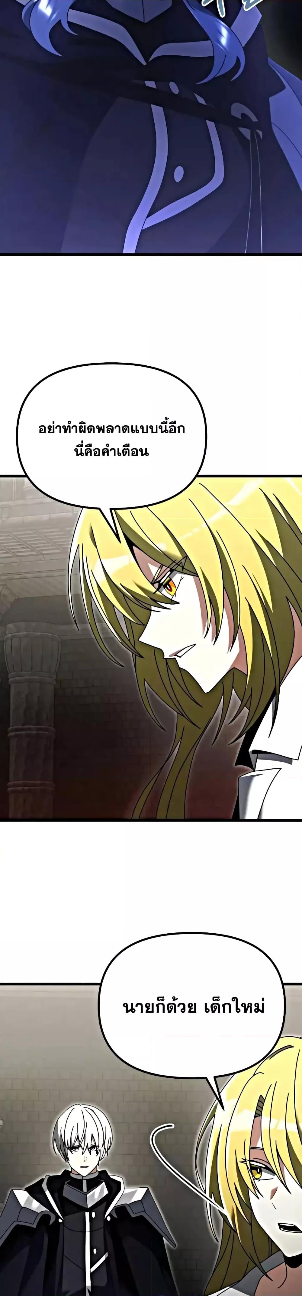 Terminally-Ill Genius Dark Knight อัศวินดำล่าท้าเวลา ตอนที่ 78 แปลไทย page 8