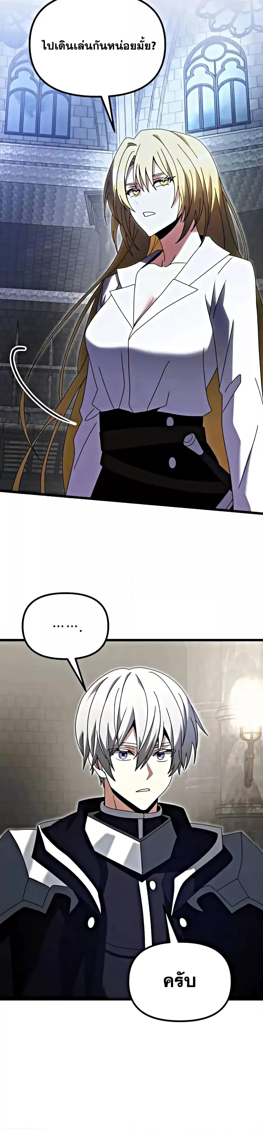 Terminally-Ill Genius Dark Knight อัศวินดำล่าท้าเวลา ตอนที่ 78 แปลไทย page 10