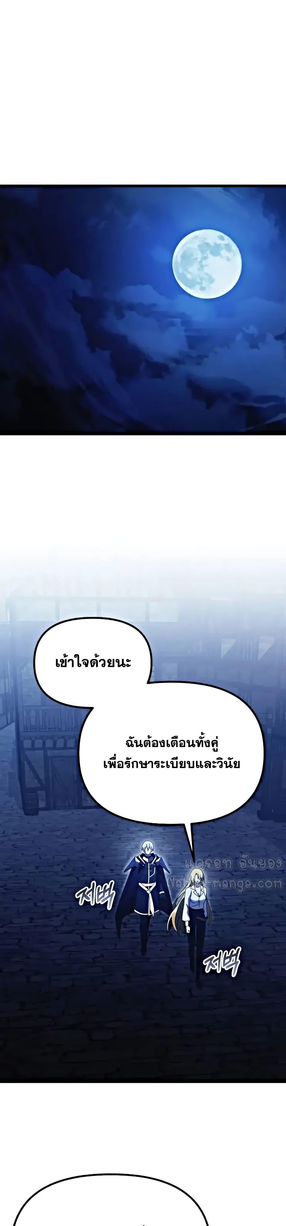 Terminally-Ill Genius Dark Knight อัศวินดำล่าท้าเวลา ตอนที่ 78 แปลไทย page 11