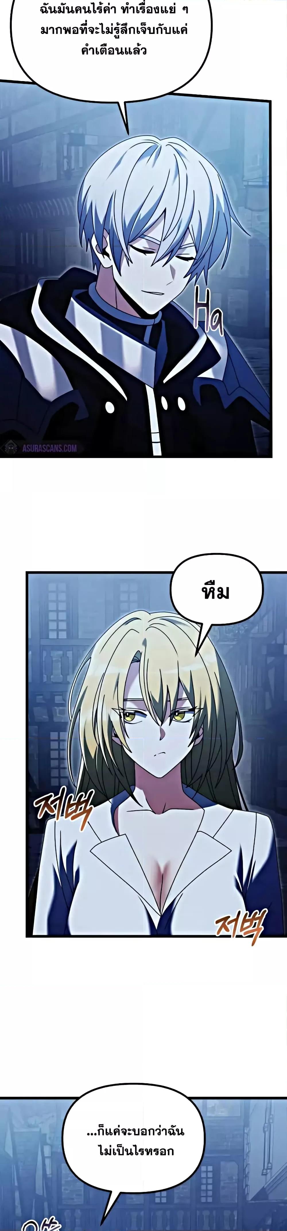 Terminally-Ill Genius Dark Knight อัศวินดำล่าท้าเวลา ตอนที่ 78 แปลไทย page 12