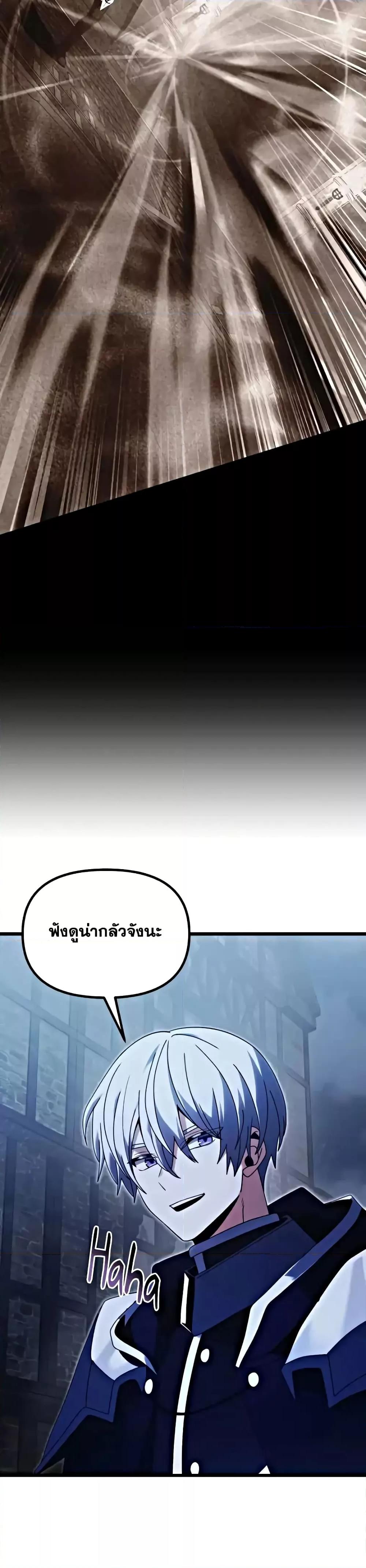 Terminally-Ill Genius Dark Knight อัศวินดำล่าท้าเวลา ตอนที่ 78 แปลไทย page 15
