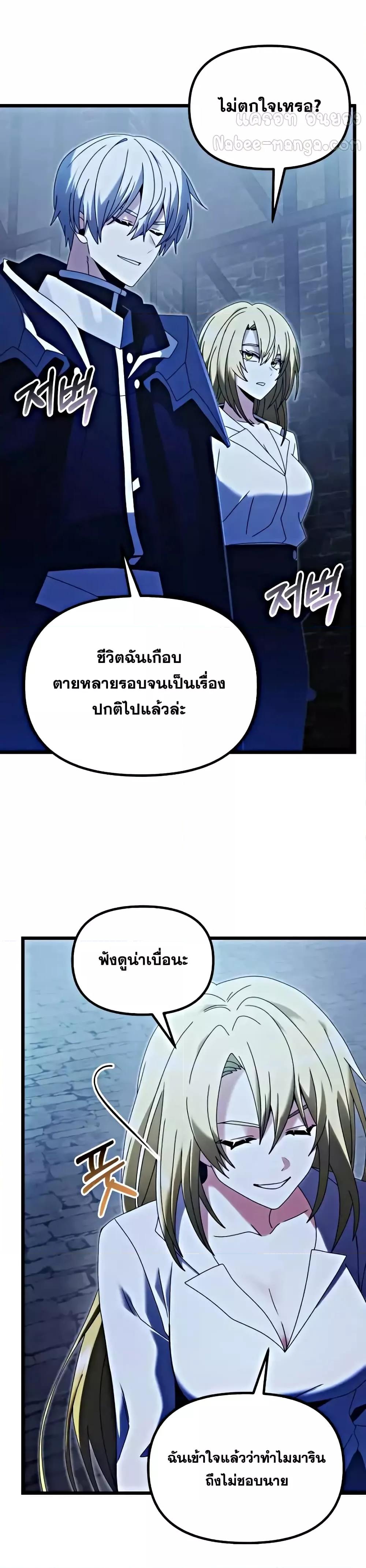 Terminally-Ill Genius Dark Knight อัศวินดำล่าท้าเวลา ตอนที่ 78 แปลไทย page 16