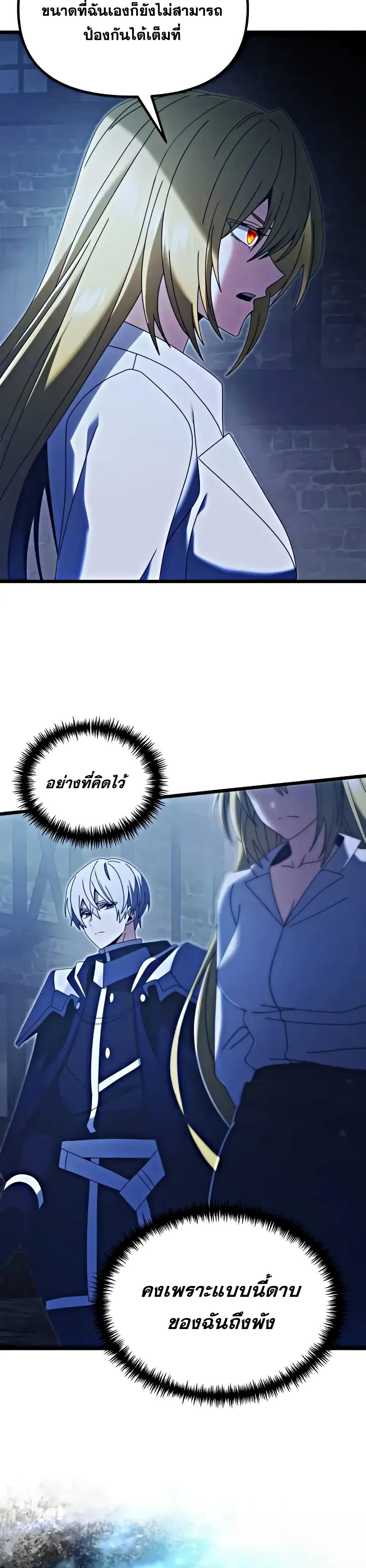 Terminally-Ill Genius Dark Knight อัศวินดำล่าท้าเวลา ตอนที่ 78 แปลไทย page 19