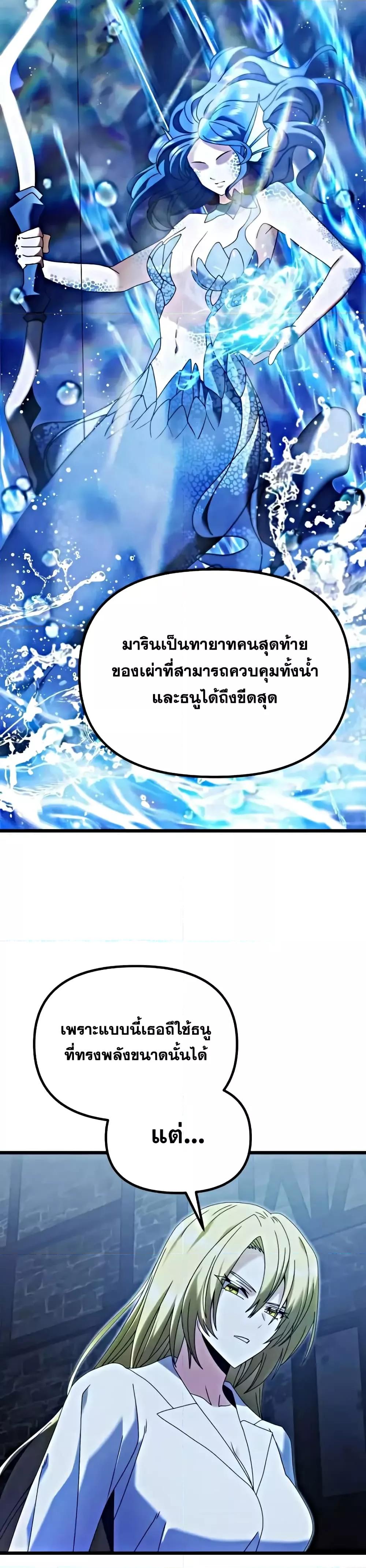 Terminally-Ill Genius Dark Knight อัศวินดำล่าท้าเวลา ตอนที่ 78 แปลไทย page 21