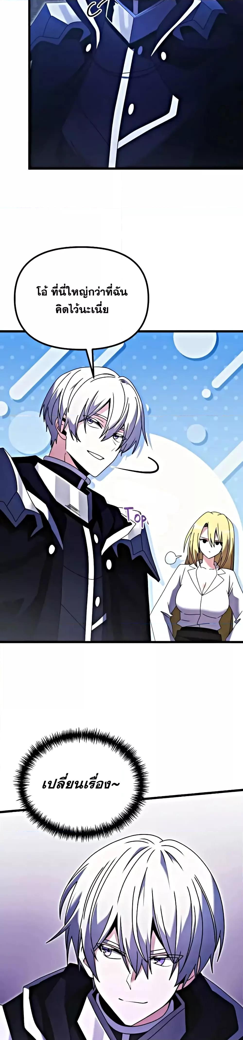 Terminally-Ill Genius Dark Knight อัศวินดำล่าท้าเวลา ตอนที่ 78 แปลไทย page 25
