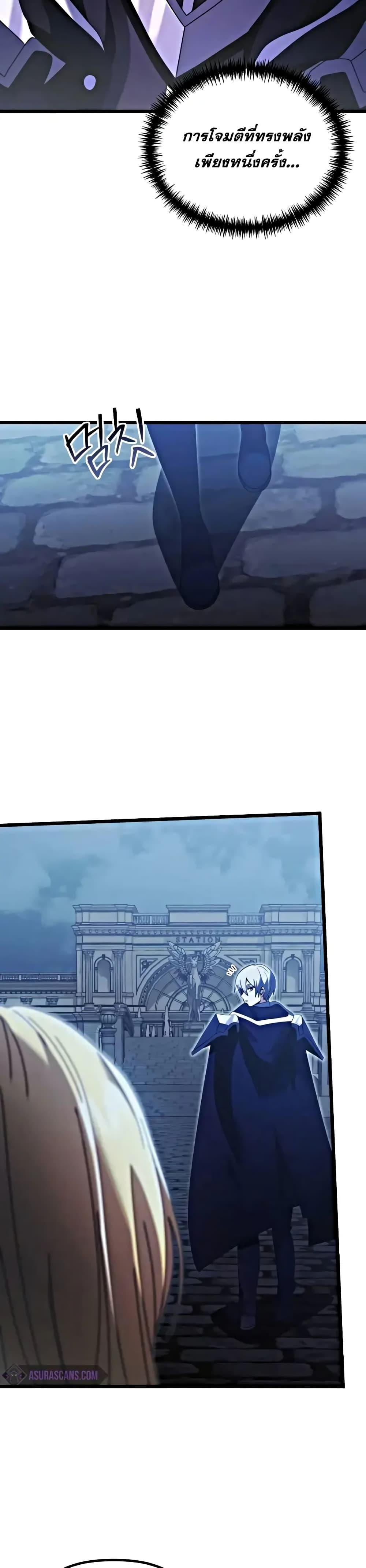 Terminally-Ill Genius Dark Knight อัศวินดำล่าท้าเวลา ตอนที่ 78 แปลไทย page 26