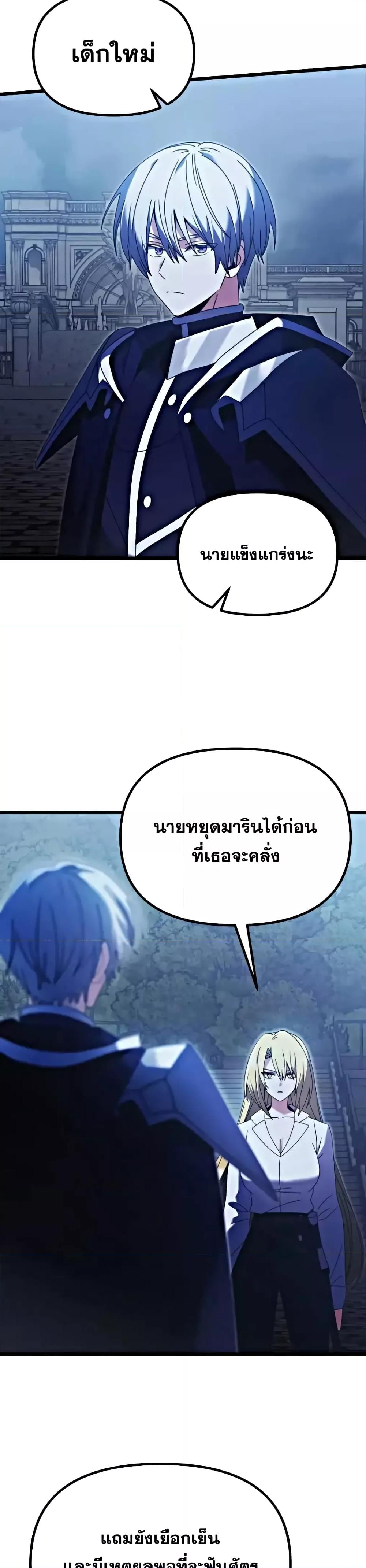 Terminally-Ill Genius Dark Knight อัศวินดำล่าท้าเวลา ตอนที่ 78 แปลไทย page 27