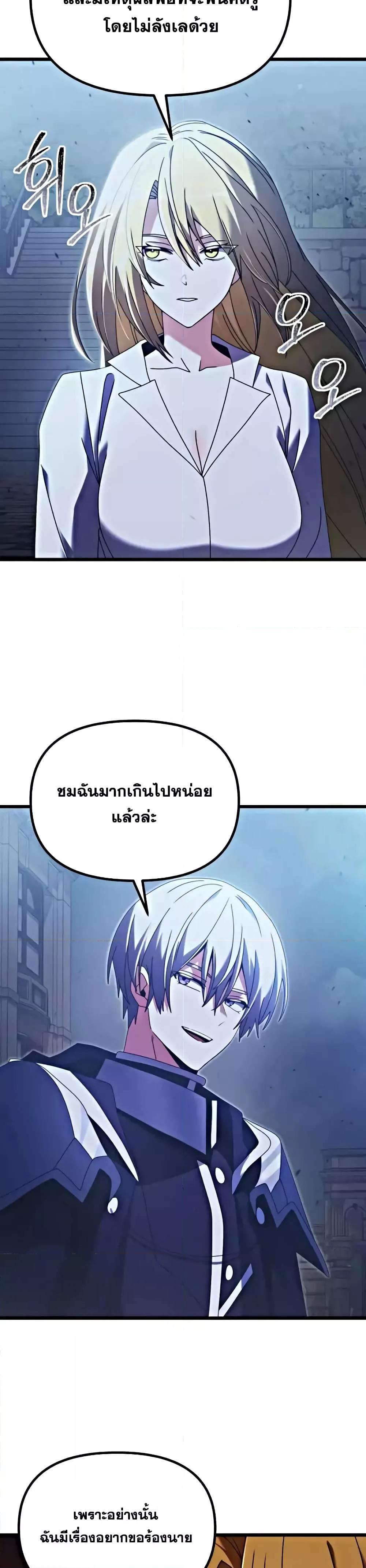 Terminally-Ill Genius Dark Knight อัศวินดำล่าท้าเวลา ตอนที่ 78 แปลไทย page 28