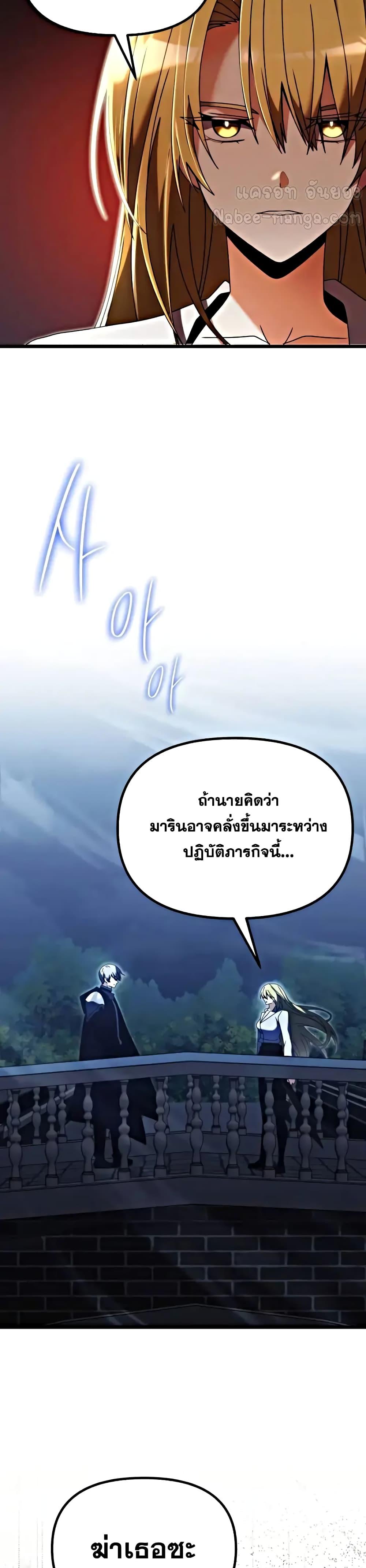 Terminally-Ill Genius Dark Knight อัศวินดำล่าท้าเวลา ตอนที่ 78 แปลไทย page 29
