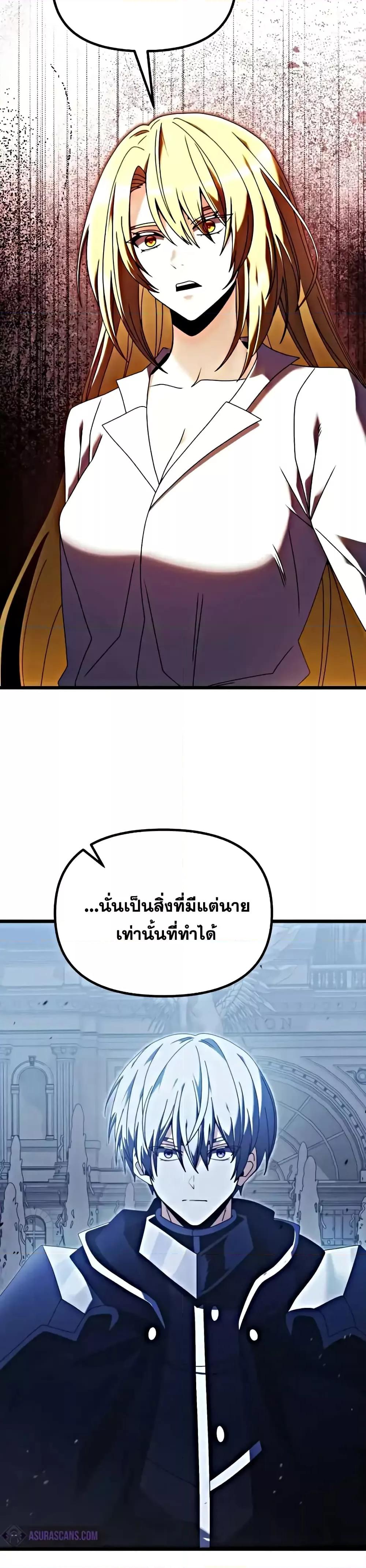 Terminally-Ill Genius Dark Knight อัศวินดำล่าท้าเวลา ตอนที่ 78 แปลไทย page 30